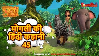 🌳🐅 मोगली की हिंदी कहानी 45  The Jungle Book हिंदी कहानिया Hindi Kahaniya PowerKidstv​ [upl. by Annodam]