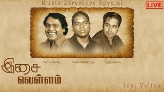 Isai Vellam  Songs Collections  Hit Songs  Music Fm  Harris Jayaraj Vijay Antony Yuvan [upl. by Fowkes985]