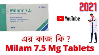 Milam 75 Mg Tablets Full Details in Bangla Review  Milam 75 Mg Tablets [upl. by Erbma]