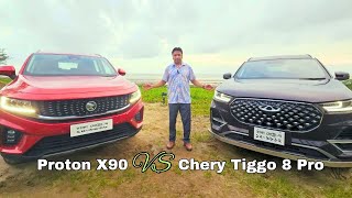 Chery Tiggo 8 Pro Vs Proton X90 2024 [upl. by Mcwherter]