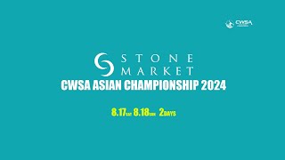 CWSA ASIAN CHAMPIONSHIP 2024 ＜DAY1＞ [upl. by Emlyn]