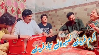 Akram Faridi  Naseebo Lal Sajjad Faridi New Saraiki 2023 Song [upl. by Emory]