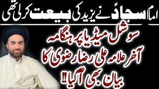 Imam Sajjad Ny Yazeed Ki Bayt kr li thi   Allama Syed Ali Raza Rizvi [upl. by Haman]