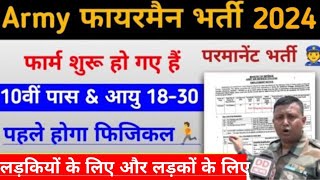 Army Firman new vacancy 2024  Army Firman bharti 2024  10th pass  Army Firman offline bharti 2024 [upl. by Kciredec]