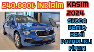 KASIM 2024 SKODA KAMIQ BAYİİ PAZARLIKLI FİYAT VE KAMPANYASI [upl. by Eilyk157]