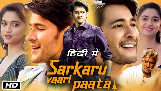 Sarkaru Vaari Paata Full Movie Hindi Dubbed I Mahesh Babu I Keerthy Suresh I Samuthirakani Facts [upl. by Elburr]