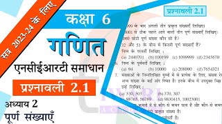 NCERT Solutions for Class 6 Maths Chapter 2 Exercise 21 पूर्ण संख्याएँ in Hindi Medium [upl. by Lettie759]