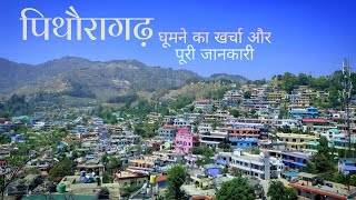 Pithoragarh Tourist Places  Pithoragarh Tour Budget  Pithoragarh Uttarakhand  Pithoragarh Part 2 [upl. by Paolina453]