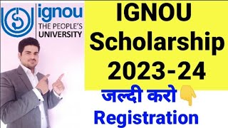 IGNOU Scholarship 2024 I IGNOU Scholarship Apply Online 2024 I How to Apply IGNOU Scholarship202324 [upl. by Darra]