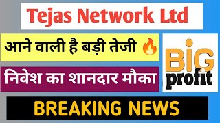 Tejas Network Ltd Share Next Target  Latest News  Stock Analysis  tejasnetwork sensex 2023 [upl. by Ecirtnahs]