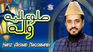 Old Top Heart Touching Naat Hafiz Arshad Naqshbandi  Sallu Alayhi Wa Aalihi  RampR by Studio5 [upl. by Amocat]