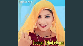 Allah Kaindey Sang Na Tarotay  Sharafat Ali Khan  Official Music Video  2023  Sharafat Studio [upl. by Eniamrahc]