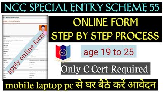 ncc special entry 55  ncc special entry form kaise bhare  ncc special entry online form  nccway [upl. by Kari]