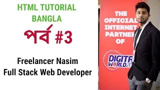 Html Class 3  Basic Coding Structure by Freelancer Nasim [upl. by Ahseal632]