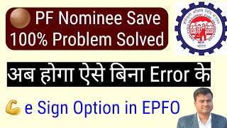 🟤 PF Nominee save Problem Solved e Sign Option in EPFO EPS Nomination kya hota hai TechCareer​ [upl. by Torosian]