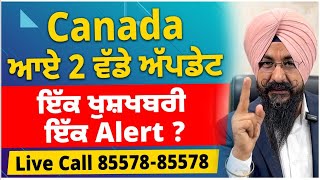 Canada  ਆਏ 2 ਵੱਡੇ ਅੱਪਡੇਟ  ਇੱਕ ਖੁਸ਼ਖਬਰੀ ਇੱਕ Alert [upl. by Oicneconi]