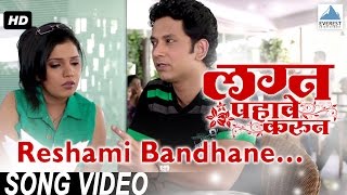 Reshami Bandhane  Lagna Pahave Karun  Marathi Movie Songs  Umesh Kamat Mukta Barve [upl. by Auqkinahs967]