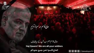 Iranian Song for Qassim Soleimani [upl. by Akilegna]