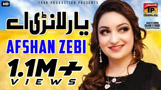 Afshan Zebi  افشاں زیبی  Yari Lanri Aey  New Saraiki Best Songs [upl. by Jamaal]