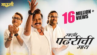 Majhi Pandharichi Maay  FULL SONG  Mauli  Riteish Deshmukh  Saiyami Kher  AjayAtul  14 Dec [upl. by Jaenicke]