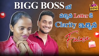 Bigg Boss లో వచ్చిన letter కి clarity ఇచ్చిన Patas Faima Jabardasth Faima Bigg Boss Praveen Letter [upl. by Akino]