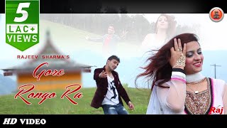 New Himachali Pahari Song 2017  Gore Ronga Ra By Rajeev Sharma  Music HunterZ [upl. by Lyrehs]