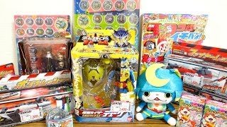 【大量買い】仮面ライダーデューク・ポリスレッシャーampファイヤーレッシャー 妖怪メダル3弾コンプ ブシニャン 仮面ライダー鎧武ガイム トッキュウジャー 妖怪ウォッチ [upl. by Ainitsirhc]