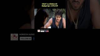 വിശന്നപ്പോൾ അഹങ്കാരം കുറഞ്ഞു youtubeshorts malayalam ramcharan nehasharma dubbed cheetah [upl. by Questa]