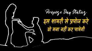 Best Propose Line Whatsapp StatusNew Propose Day Status 2022 प्रपोज डे स्टेटसRahul Aashiqui Wala [upl. by Thatch527]