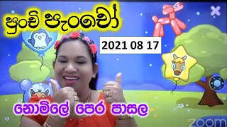 නොමිලේ පෙර පාසල Punchi Pancho Pre School Pera Pasal Padam Surangi Teacher Amma [upl. by Brewer]