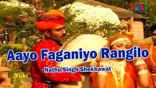 आयो फागणियो रंगीलो  Aayo Faganiyo Rangilo Holi Dhamaal by Nathu Singh Shekhawat HD [upl. by Nylahsoj334]