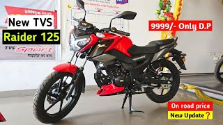 Tvs Raider 125cc 2024 Model Detailed Review  Price Mileage 💥 [upl. by Leventhal775]