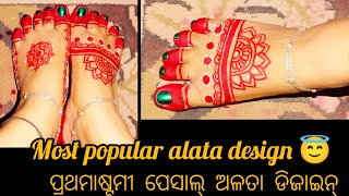 Most popular alata design subscribe to my YouTube channel ☺️ [upl. by Leehar]