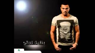 Amr Diab  Banadeek T3ala [upl. by Latham447]