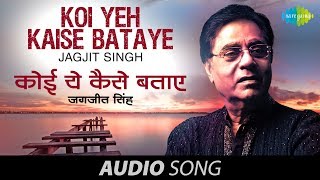 Koi Yeh Kaise Bataye  Ghazal Song  Jagjit Singh [upl. by Elfreda]