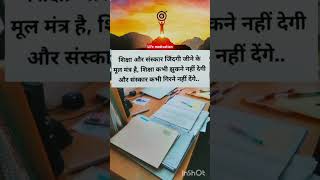 Best hindi motivation short videosuccessslife motivation shotsvideo [upl. by Annaer]