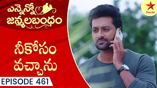 Ennenno Janmala Bandham  Episode 461 Highlight 3  Telugu Serial  Star Maa Serials  Star Maa [upl. by Lierbag]