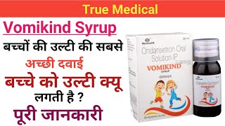 Vomikind syrup uses priceside effects composition substitute in hindi  vomikind syrup [upl. by Bonina]