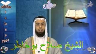 Sheikh Salah Bukhatir  Quran 20 TaHa  سورة طه [upl. by Charry]