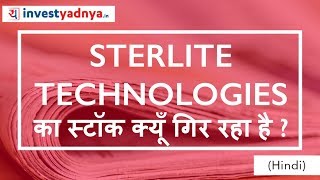 Why Sterlite Technologies Stock is Falling Reasons Behind Sterlite Tech Share Fall [upl. by Noitsuj526]