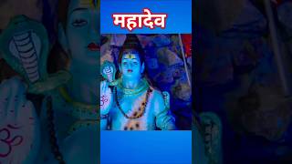 महादेव Avdhesh Premi bhakti song Mahadeva Avdhesh Premi bhakti gana viralvideo mahadev shortvideo [upl. by Darby]