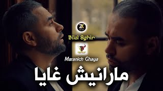 Bilal Sghir 2023  Maranich Ghaya  مارانيش غايا   Exclusive Live [upl. by Burn]