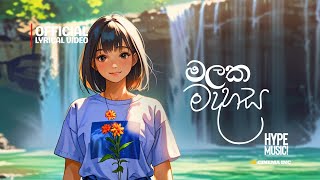 මලක මදහස  Malaka Madahasa  Sinhala Songs 2024  Manoparakata Sindu [upl. by Esdnil]