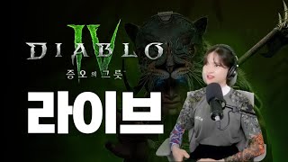 즐거운 금요일에도 파밍해야죠😈 암흑 성채 특강 예정 [upl. by Hallvard]