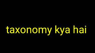 what is taxonomy in hindi [upl. by Ramraj]