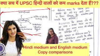 aishwarya sheoran and reecha ratnam copy comparison  क्या UPSC हिन्दी वालों के साथ भेदभाव कर रहा [upl. by Abshier]