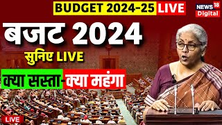 Union Budget 2024 Live Lok Sabha Nirmala Sitharaman Budget Speech  PM Modi  Budget Session Live [upl. by Kiah]