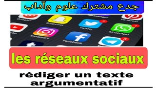 tronc commun rédiger un texte argumentatif sur les réseaux sociaux [upl. by Madden994]