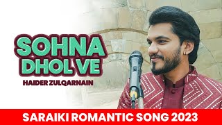 Sohna Dhol Ve  Haider Zulqarnain  Official Music Video  Saraiki Romantic Songs 2023 [upl. by Eichman]