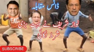 Dance Competition  Imran Khan Vs Nawaz Sharif  Funny Video  Village Life 741 [upl. by Ydnac]